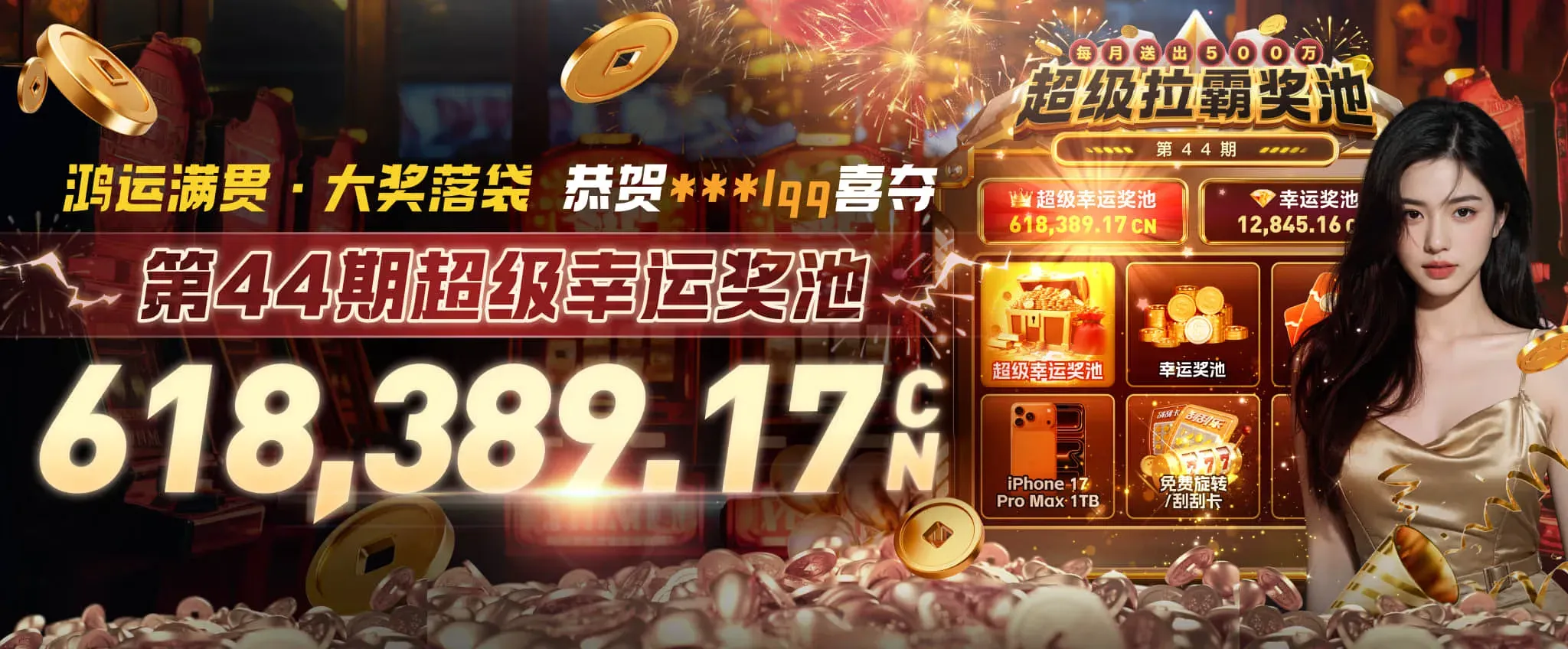 九游活动公告